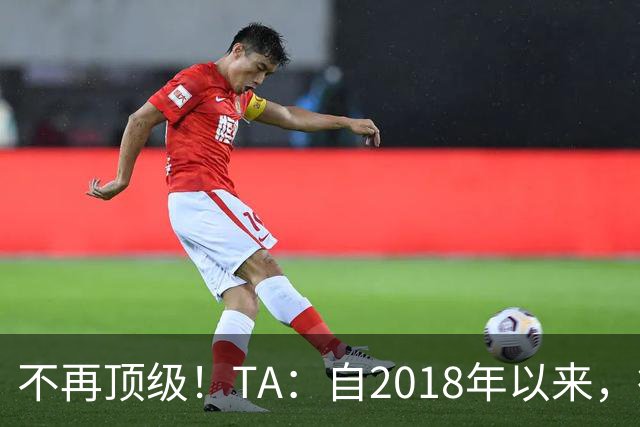 不再顶级！TA：自2018年以来，德国队FIFA排名未再进入过前9