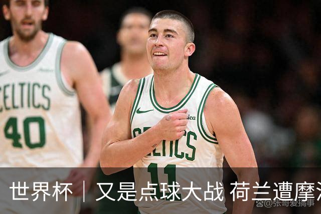 世界杯｜又是点球大战 荷兰遭摩洛哥淘汰无缘16强