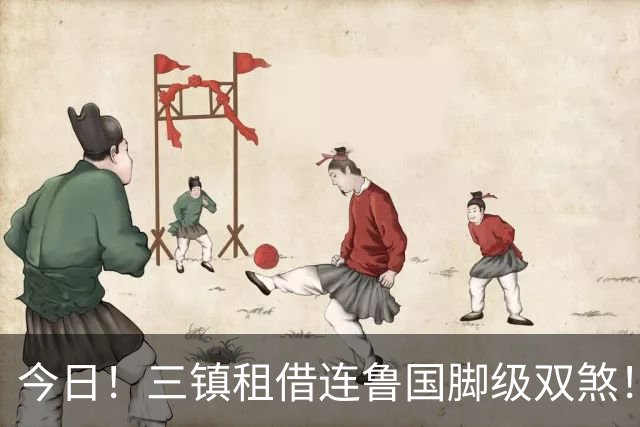 今日！三镇租借连鲁国脚级双煞！泰山英博一个没来，还得搭一个？双线作战全是硬仗